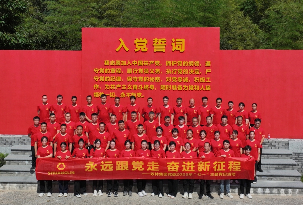 pp电子集团党委开展2023年“七一”主题党日活动 